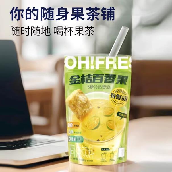 每鲜说冷泡果袋茶包金桔百香果柠檬片速溶0香精果汁饮料水果茶
