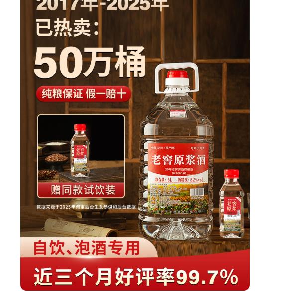 四川泸州散酒60度桶装高度酒纯粮食酒散装高粱白酒10斤泡酒专用酒